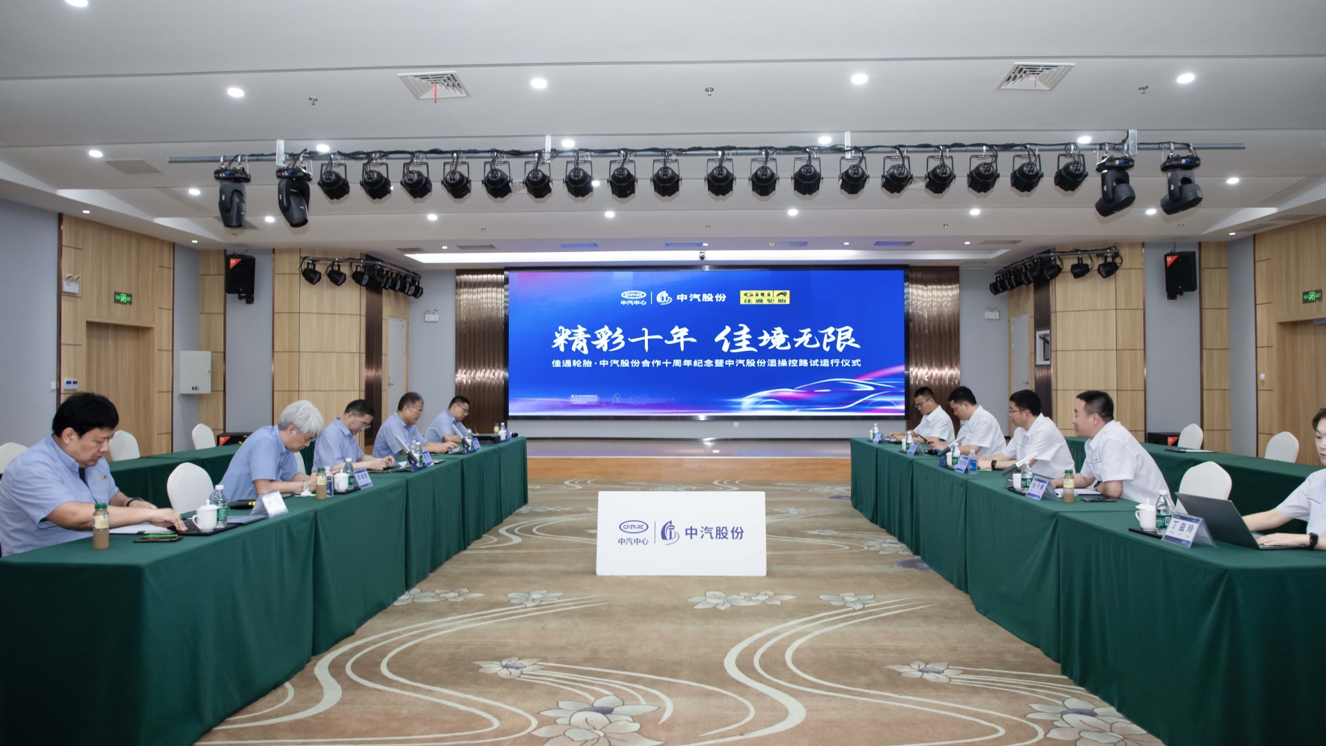 會(huì)議大景.jpg