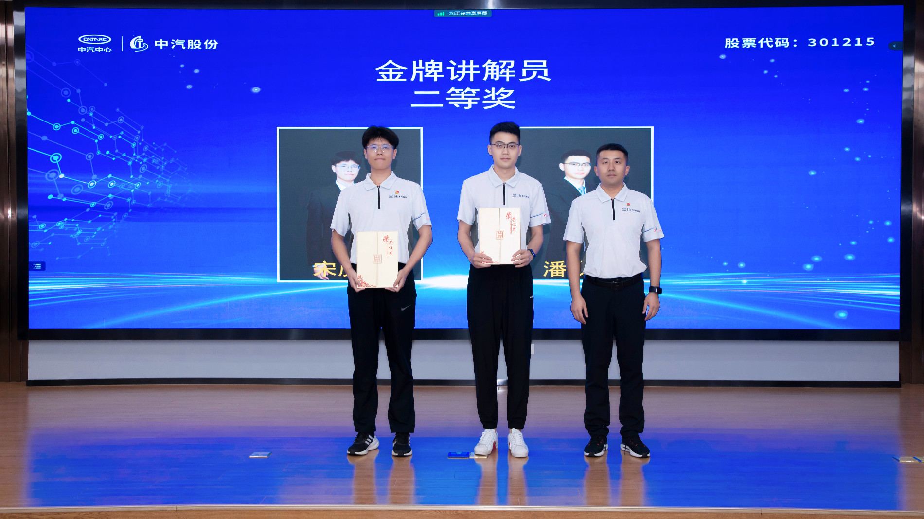 金牌講解員二等獎(jiǎng).jpg