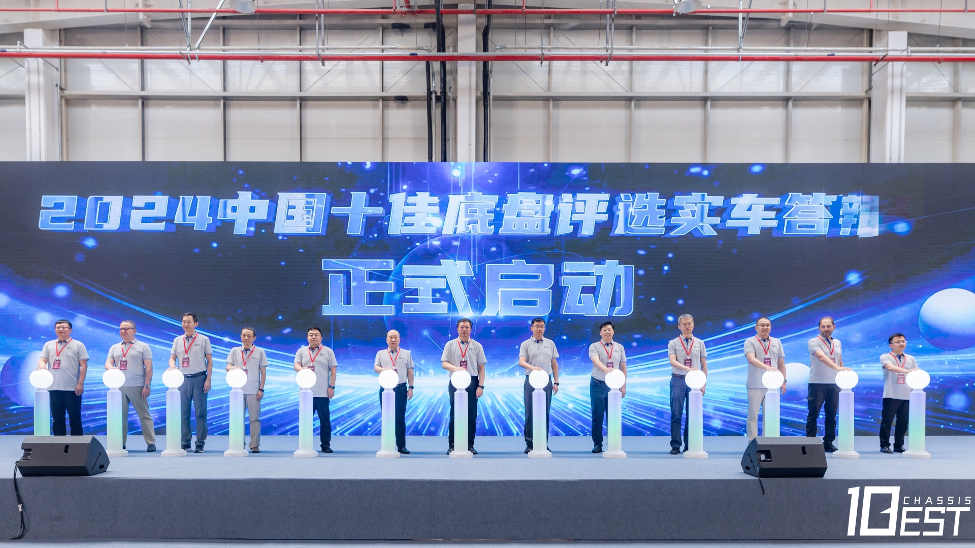 “2024中國十佳底盤評選”實車答辯啟動環(huán)節(jié).jpg